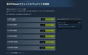 Steam Wallet Funds Can Expire After Six Months in Japan